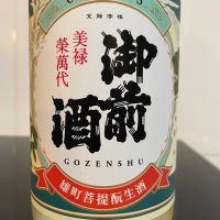 
            御前酒_
            しおんさん