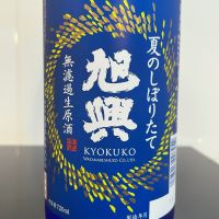 旭興