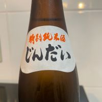 神代のレビュー by_しおん