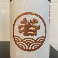 若波