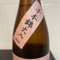 而今のレビュー by_しおん