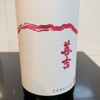 長野県の酒
