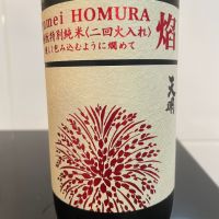 天明