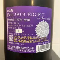 光栄菊のレビュー by_しおん