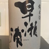 早瀬浦