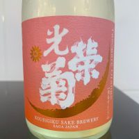 光栄菊