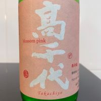 高千代