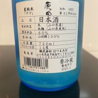 原田のレビュー by_しおん