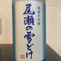 尾瀬の雪どけ