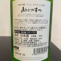 愛宕の松のレビュー by_しおん