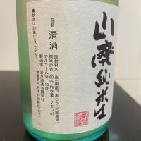 芳水のレビュー by_しおん