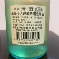 芳水のレビュー by_しおん