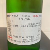 丹沢山のレビュー by_しおん