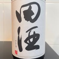 田酒