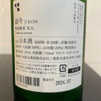 而今のレビュー by_しおん