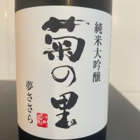 菊の里