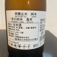 明鏡止水のレビュー by_しおん