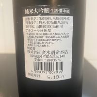 飛露喜のレビュー by_しおん