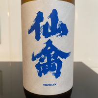 仙禽