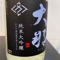 大那のレビュー by_しおん