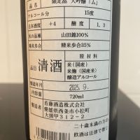 寿喜心のレビュー by_しおん