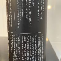 仙禽のレビュー by_しおん