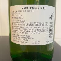 月の井のレビュー by_しおん