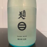 南部美人