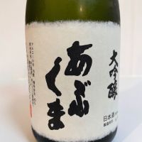 あぶくま