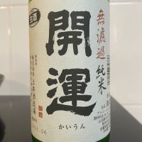 開運
