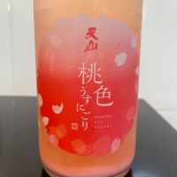 天山