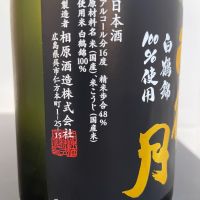 雨後の月のレビュー by_しおん