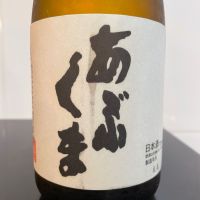 あぶくま
