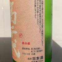 高千代のレビュー by_しおん