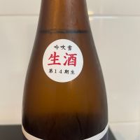 １９歳の酒のレビュー by_しおん