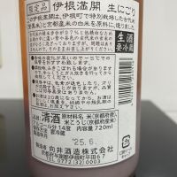 伊根満開のレビュー by_しおん