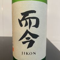 而今