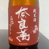 奈良萬