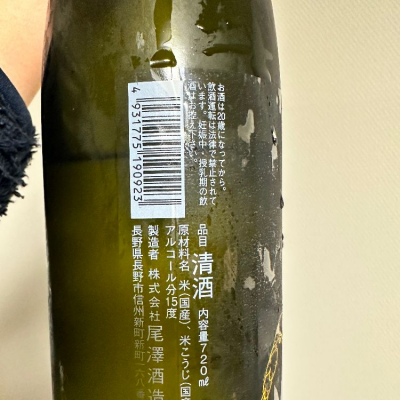 十九(じゅうく) - ページ10 | 日本酒 評価・通販 SAKETIME