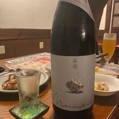 森嶋のレビュー by_横丁に住みたいあゆかわ
