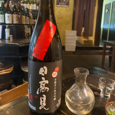 日高見のレビュー by_横丁に住みたいあゆかわ