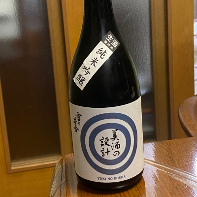 美酒の設計のレビュー by_横丁に住みたいあゆかわ