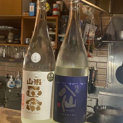 山形正宗のレビュー by_横丁に住みたいあゆかわ