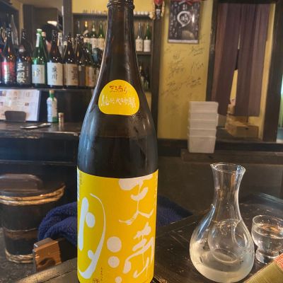 天満月のレビュー by_横丁に住みたいあゆかわ