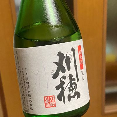 刈穂のレビュー by_横丁に住みたいあゆかわ