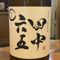 
            田中六五_
            横丁に住みたいあゆかわさん