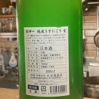 乾坤一のレビュー by_横丁に住みたいあゆかわ