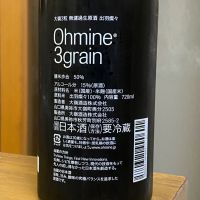 Ohmine (大嶺)のレビュー by_横丁に住みたいあゆかわ