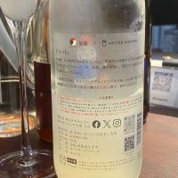 仙禽のレビュー by_横丁に住みたいあゆかわ