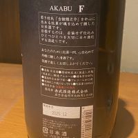 赤武のレビュー by_横丁に住みたいあゆかわ